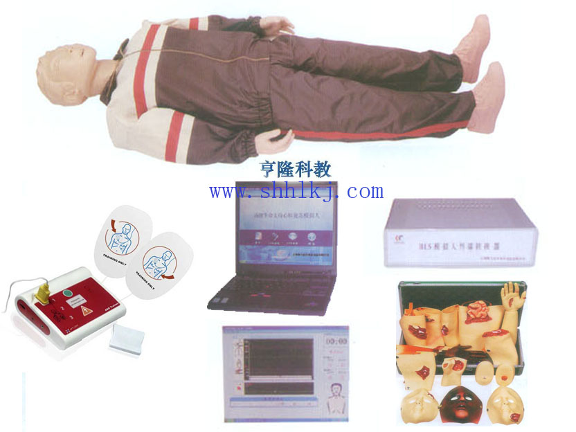 AED除顫、高級(jí)心肺復(fù)蘇與創(chuàng)傷模擬人(計(jì)算機(jī)控制 三合一模型)