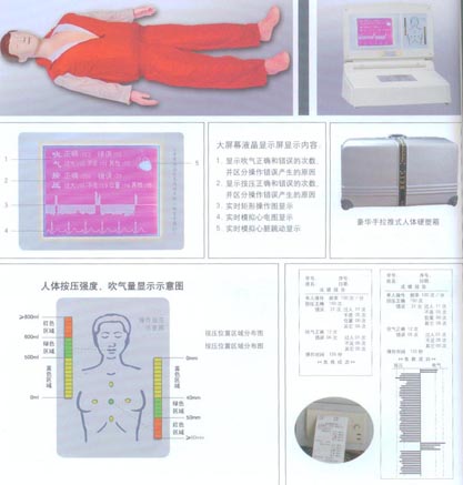 大屏幕液晶顯高級電腦心肺復蘇模擬人