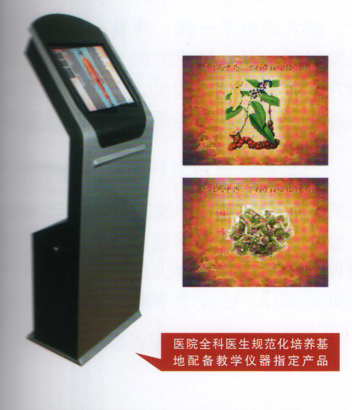 開放式中藥、方劑學(xué)輔助教學(xué)系統(tǒng)